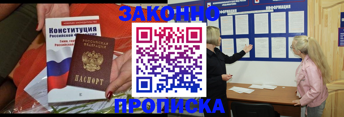 временная регистрация госуслуги в Новом Осколе